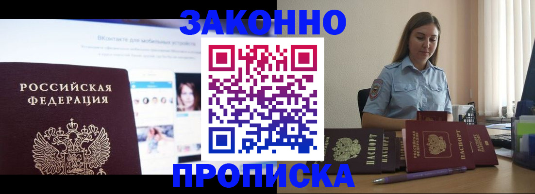 прописка от собственника в Агрызе