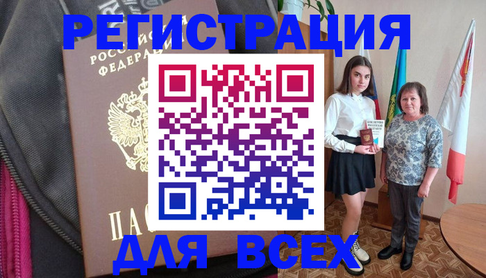 временная регистрация для школы в Агрызе