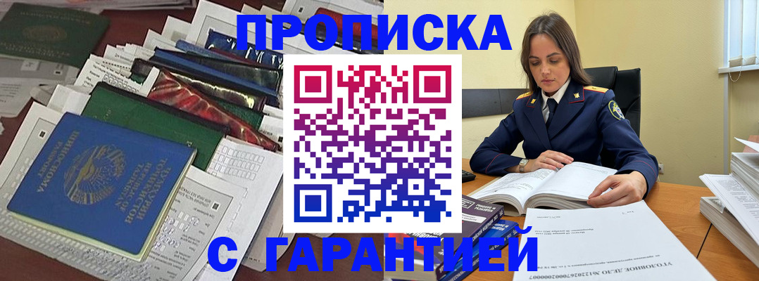 временная регистрация законно в Агрызе